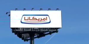 في أولى جلسات تداوله.. سهم "أمريكانا" يتصدر أحجام التداول بالسعودية وأبو ظبي