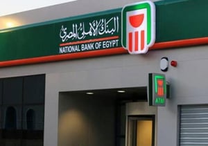 "الأهلي المصري" و"بنك مصر" يطرحان شهادات ادخار بعائد يصل لـ 22%