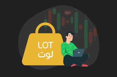 ما هو اللوت؟