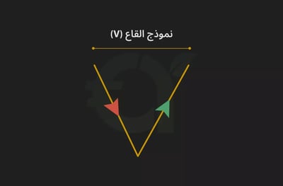 شرح نموذج القمة V