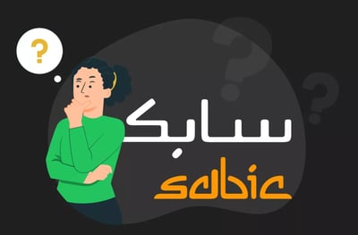 كيفية شراء سهم سابك SABIC وتداوله.. وما هي شرعية تداول سهم TADAWUL: 2010؟