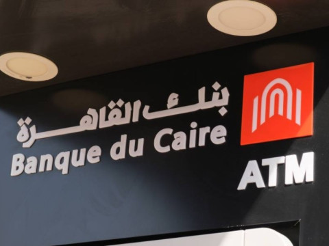 بعد "الأهلي ومصر".. بنك القاهرة يصدر شهادة إدرخار بفائدة 25%