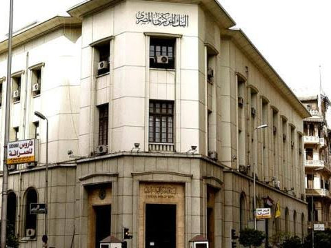 البنك المركزي المصري يعلن رفع الفائدة بنحو 300  نقطة أساس
