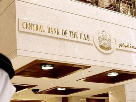 الأصول الأجنبية لمصرف الإمارات المركزي ترتفع لمستوى تاريخي