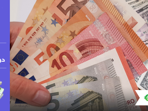 أسعار اليورو تنخفض للمره الأولى في 8 جلسات أمام الدولار الأمريكي