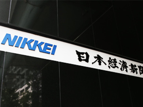Japan’s Nikkei Falls Ahead of Fed Decision
