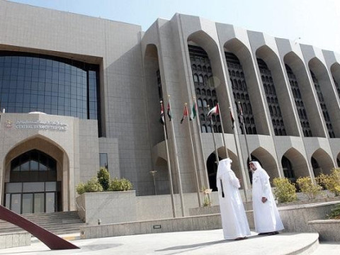 مصرف الإمارات المركزي يتوقع نمو الاقتصاد بـ 2.4% هذا العام