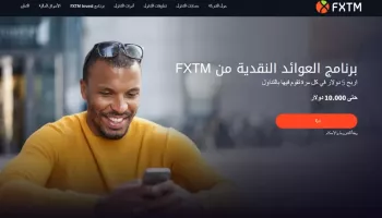 الصفحة الرئيسية لشركة FXTM للتداول