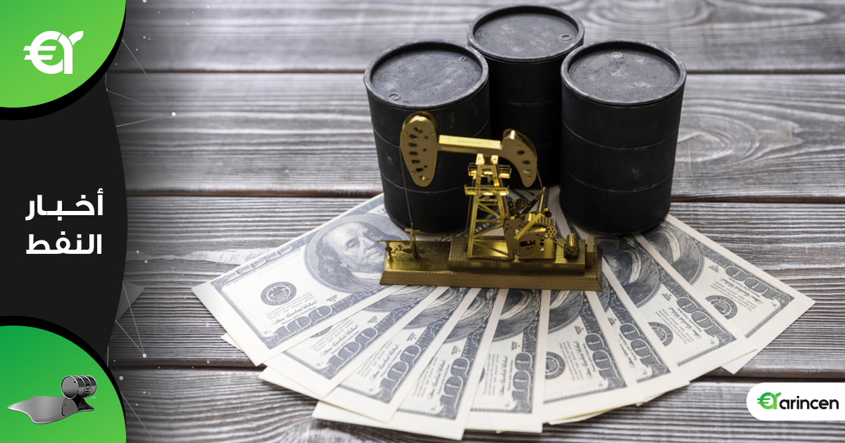 سعر النفط يستقر ايجابياً مع استأنف مؤشر الدولار الأمريكي الارتداد من الأدنى له 3 أشهر