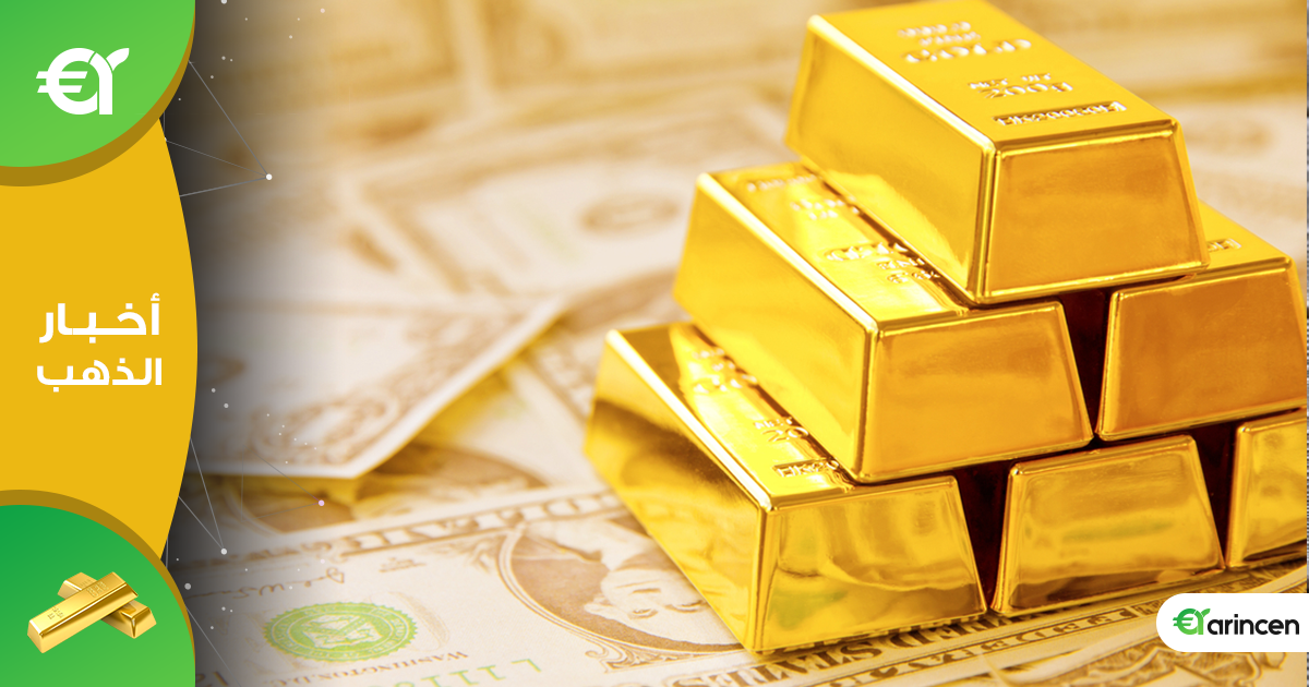 ارتداد الذهب من المستوى الأعلى في أكثر من 6 أعوام مع استقرار مؤشر الدولار الأمريكي إيجابياً 