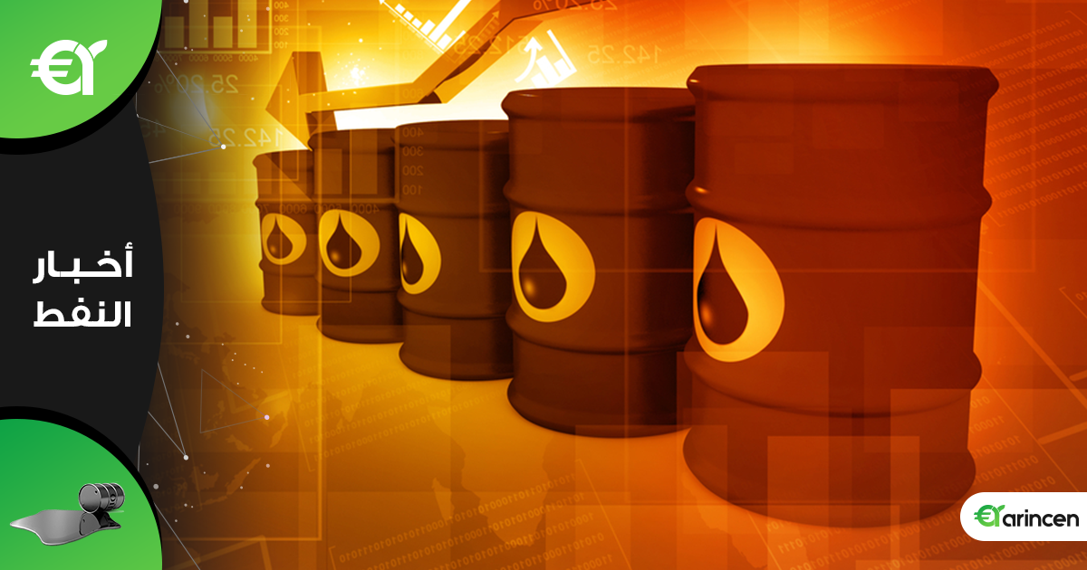 أسعار النفط تعمق خسائرها لأدنى مستوى فى أسبوعين بعد ارتفاع كبير فى المخزونات الأمريكية