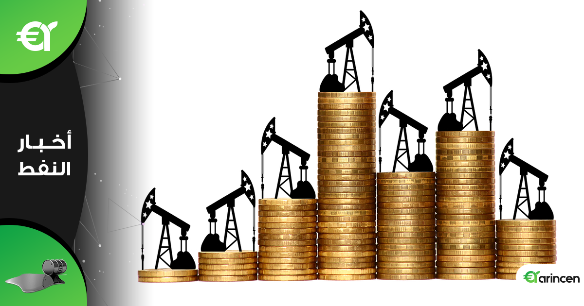 معهد البترول الأمريكي: مخزونات الخام الأمريكي ترتفع بمقدار 5.4 مليون برميل الأسبوع الماضي مخالفة للتوقعات