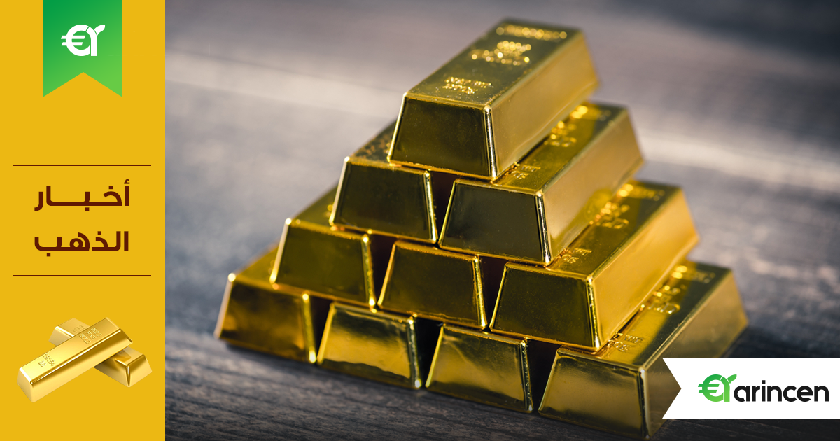توالي ارتداد أسعار الذهب من الأعلى لها في ثلاثة أسابيع متغاضية ارتداد مؤشر الدولار من الأعلى له في ستة أسابيع