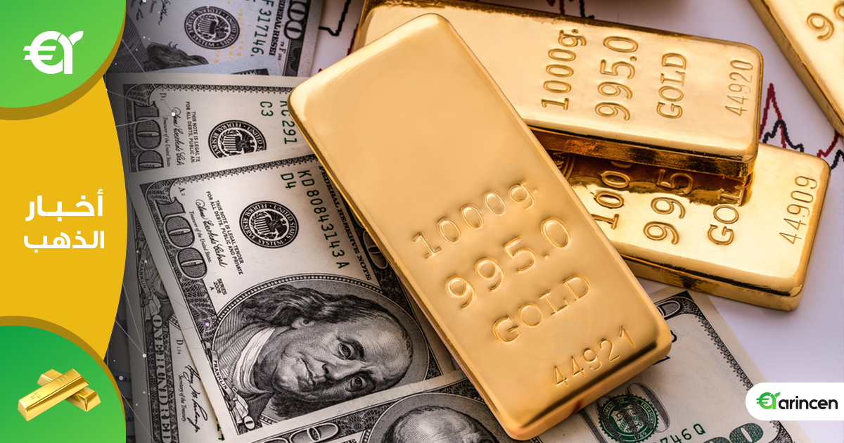 توالي ارتداد سعر الذهب من الأعلى في شهر مع ارتفاع مؤشر الدولار الأمريكي لثاني جلسه على التوالي 
