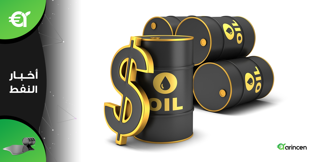 ارتفاع العقود الآجلة أسعار النفط لأول مرة في أربعة جلسات مع الاستقرار السلبي لمؤشر الدولار الأمريكي