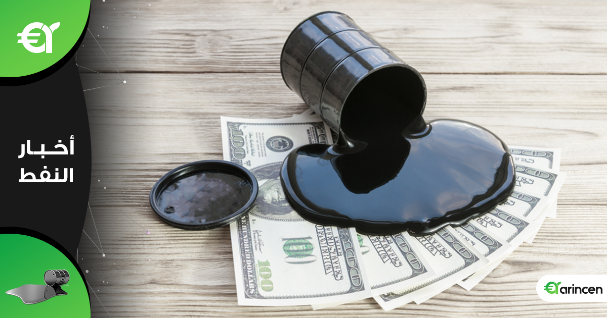 سعر النفط يستقر سلبياً للمره الأولى في 3 جلسات