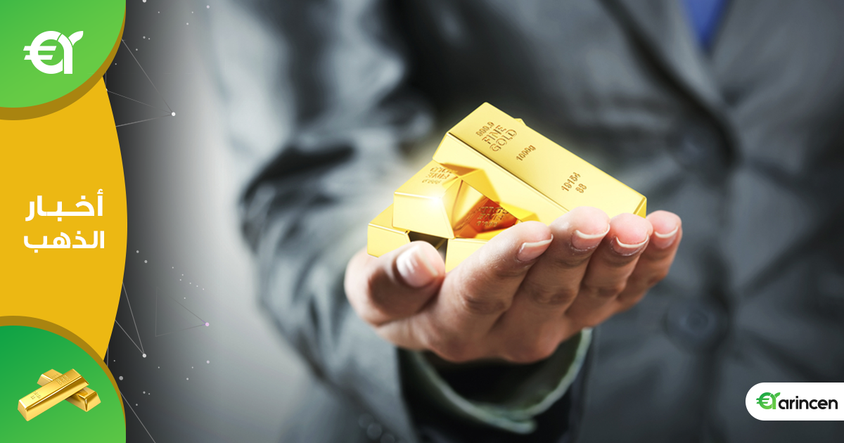 أسعار الذهب تتراجع لرابع جلسه على التوالي الى ما دون 1,500 دولار أمريكي للأونصة
