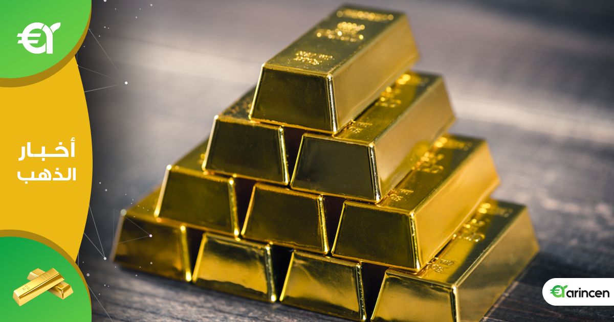 سعر الذهب يستقر ايجابياً للمره الأولى في 3 جلسات مع تراجع لمؤشر الدولار لأول مره في 5 جلسات