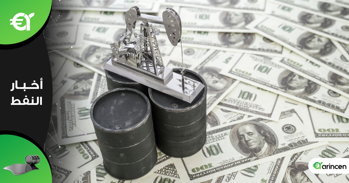 سعر النفط يستقر إيجابياً مع توالي ارتداد مؤشر الدولار الأمريكي من الأعلى في شهرين