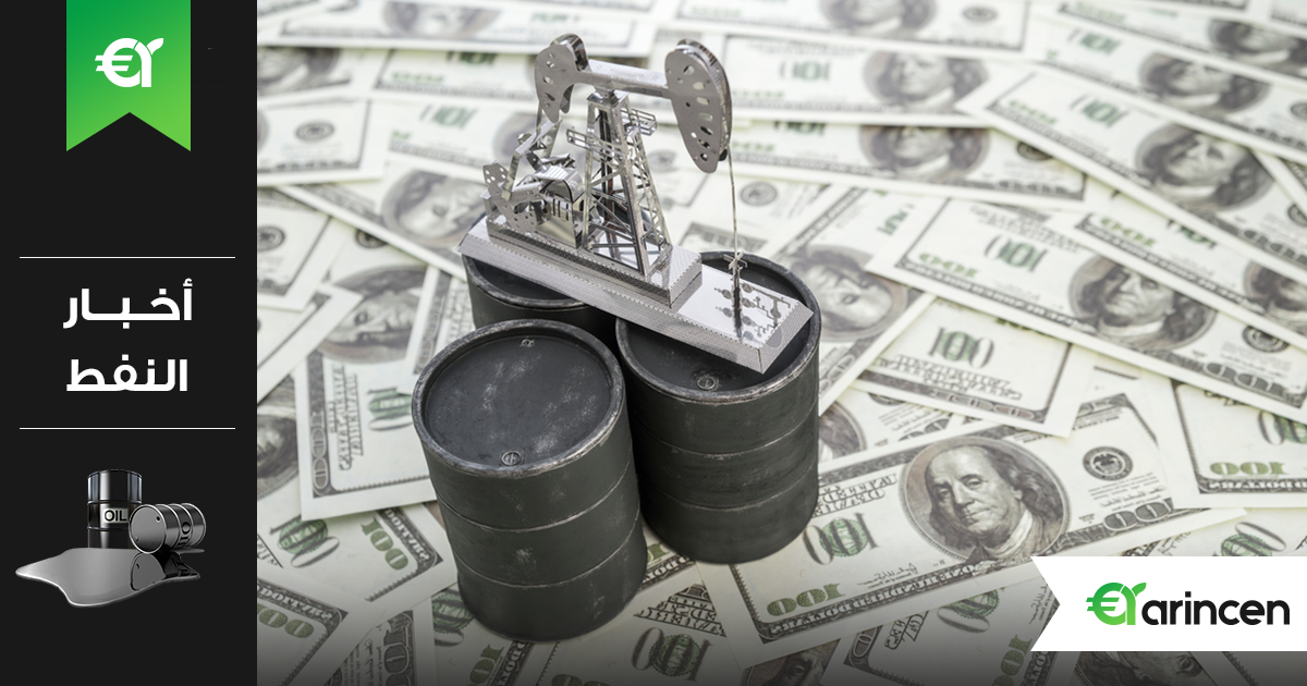 تباين أسعار عقود النفط الآجلة مع توالي ارتداد مؤشر الدولار الأمريكي من الأدنى له في 3 أشهر