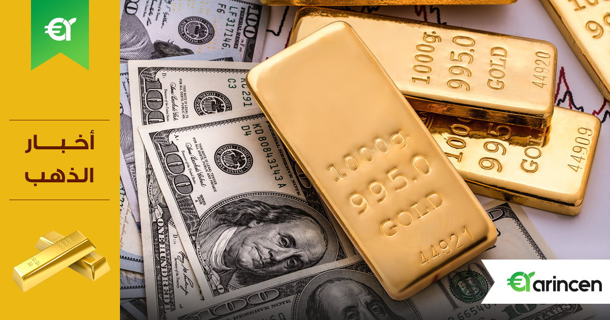 توالي ارتداد أسعار الذهب من الأعلى لها في خمسة أسابيع متغاضية عن انخفاض مؤشر الدولار لأول مرة في أربعة جلسات