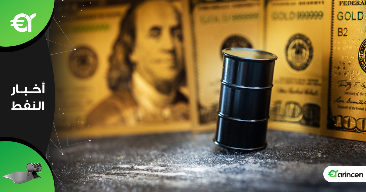 انخفاض مخزونات النفط الأمريكية للأسبوع الخامس على التوالي